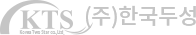 KTS (주)한국두성